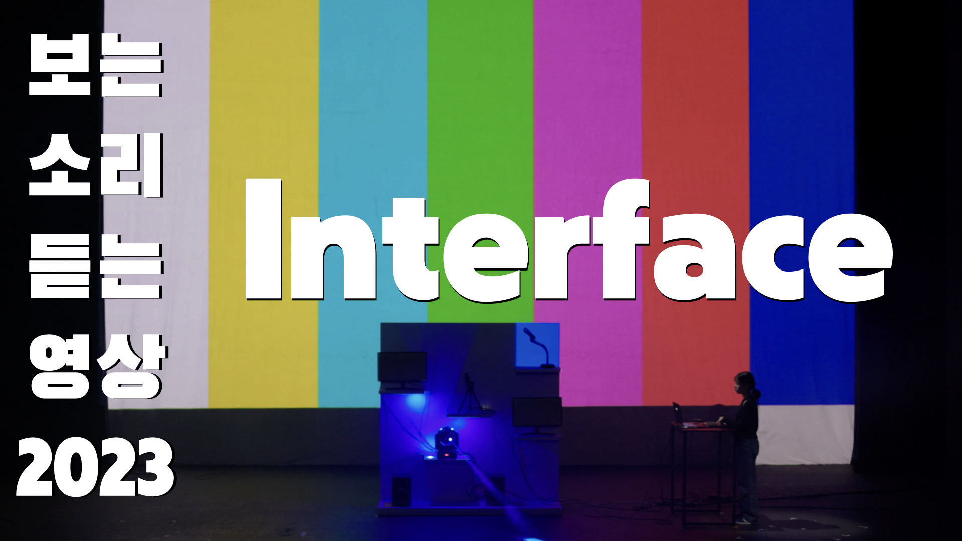 Interface